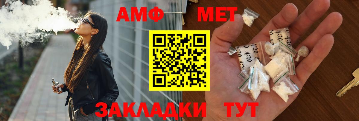 Сосновоборск  Амфетамин  Вход с VPN  Amphetamine 98% 