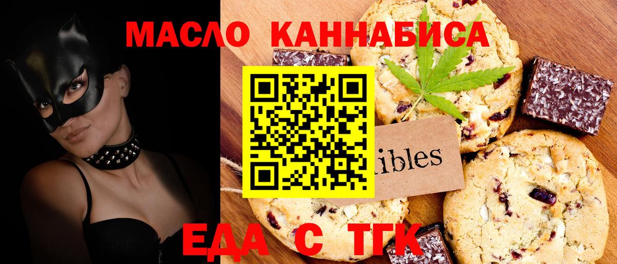 Печенье с ТГК конопля Сосновоборск