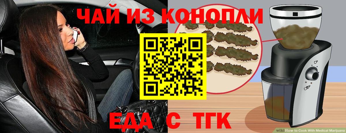 Сосновоборск  Еда ТГК конопля  Вход с VPN 