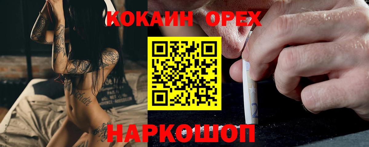КОКАИН Fish Scale Сосновоборск