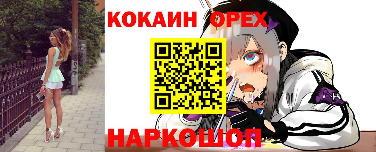 Сосновоборск  Кокаин 97%  КОКАИН 99%  Вход с VPN 