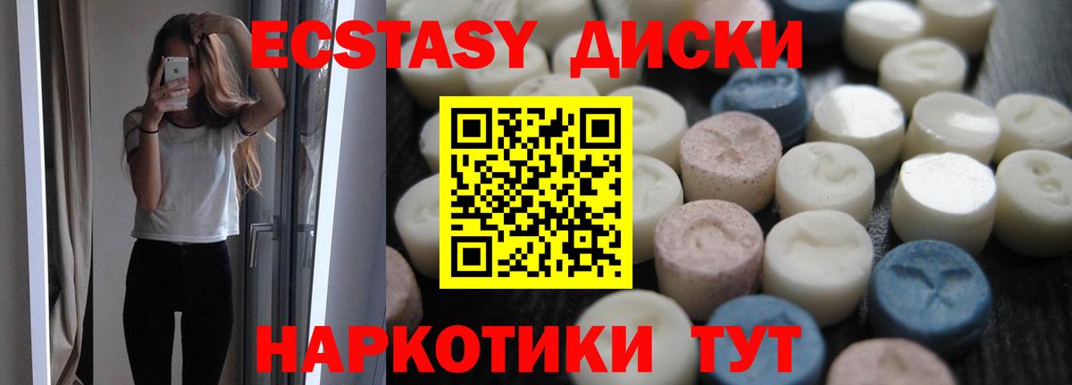 Ecstasy  Вход с VPN  Сосновоборск  Экстази 99% 