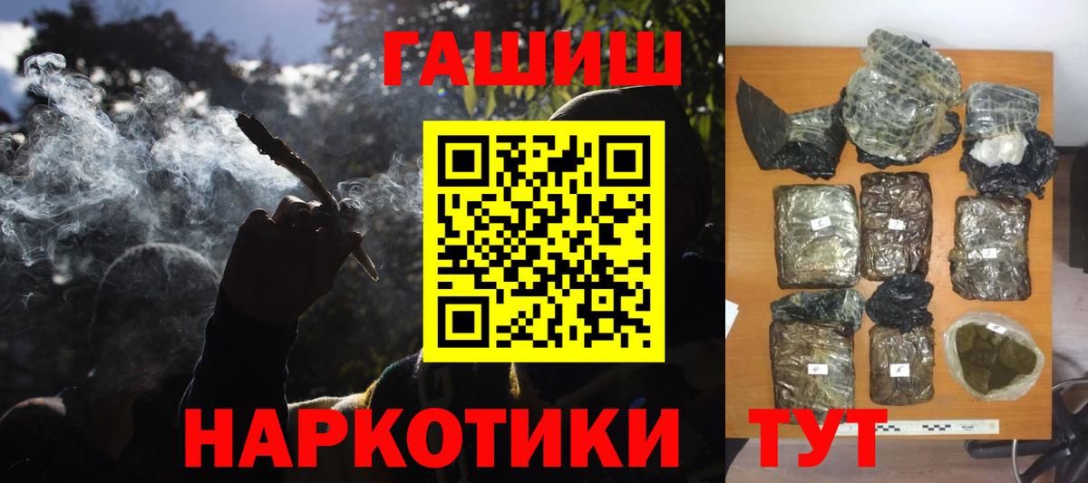 ГАШ Premium  Вход с VPN  Сосновоборск  дарнет шоп  ГАШ гашик 
