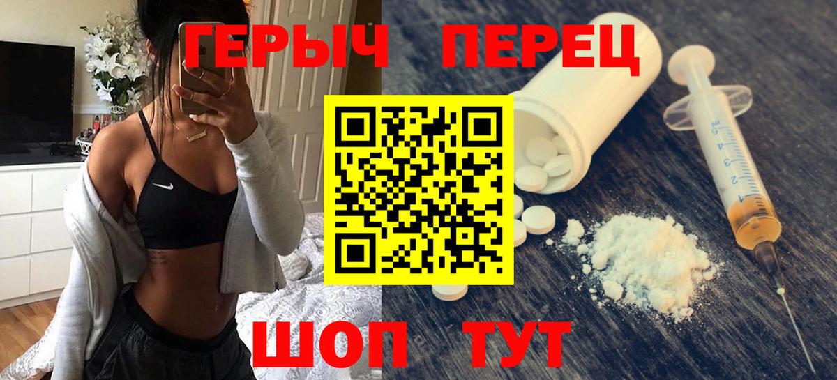 Сосновоборск  ГЕРОИН  Вход с VPN  ГЕРОИН афганец 
