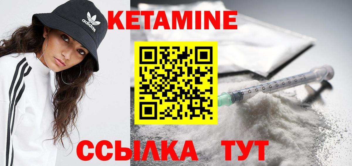 Сосновоборск  КЕТАМИН VHQ  Кетамин VHQ  Вход с VPN 