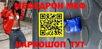 мефедрон мука Кингисепп