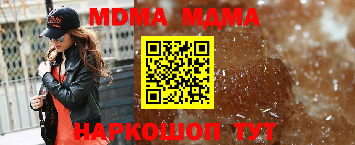 Сосновоборск  МДМА Molly  Вход с VPN  MDMA Molly 