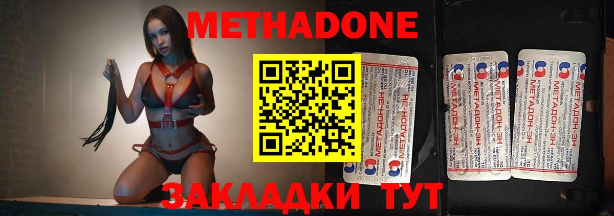 МЕТАДОН белоснежный Сосновоборск