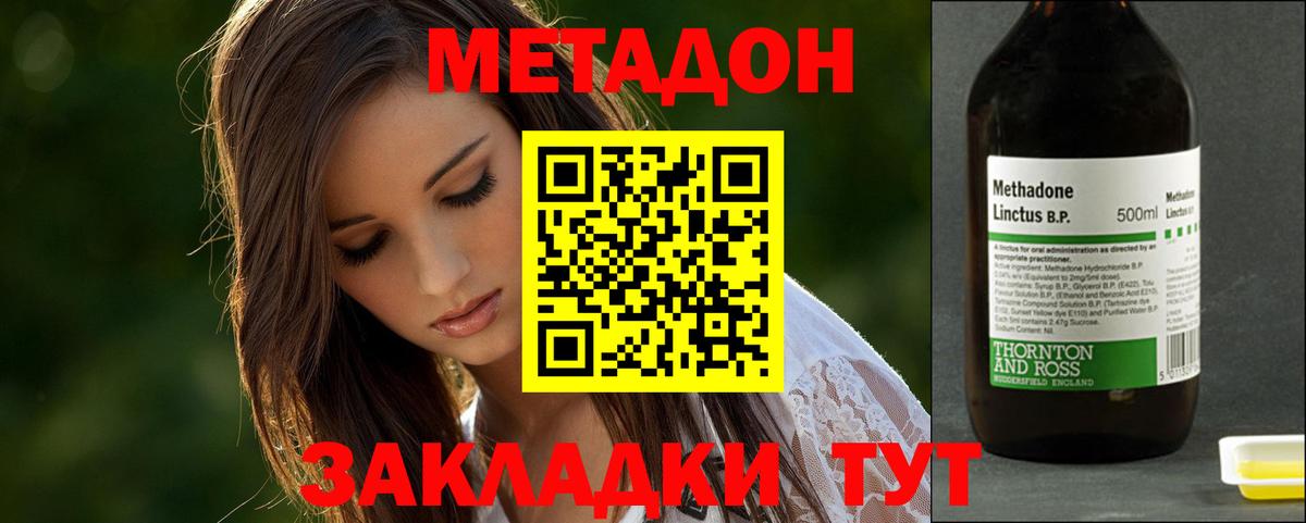 Сосновоборск  МЕТАДОН кристалл  Вход с VPN 