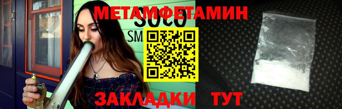 Метамфетамин кристалл  Метамфетамин кристалл  Сосновоборск  Вход с VPN 