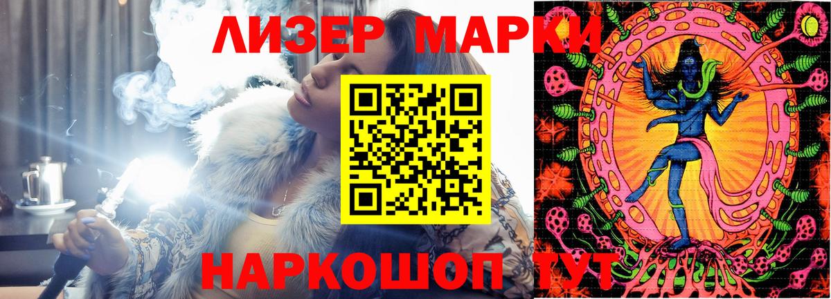 Марки 25I-NBOMe 1500мкг Сосновоборск