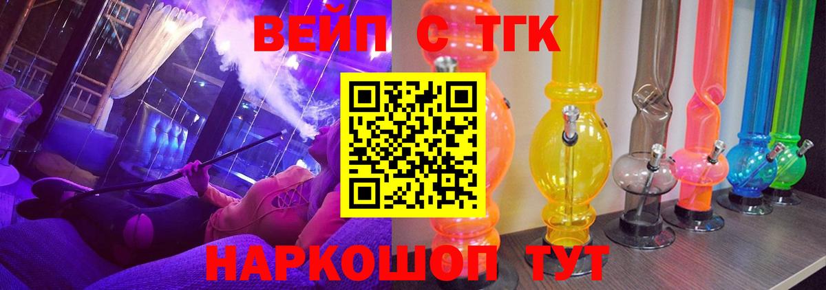 mega сайт  Дистиллят ТГК вейп  Вход с VPN  Дистиллят ТГК THC oil  Сосновоборск 